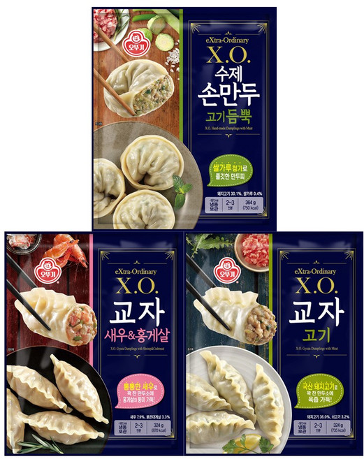 XO 교자만두 고기2봉+새우&홍게살2봉+수제손만두고기2봉, 2kg, 1세트
