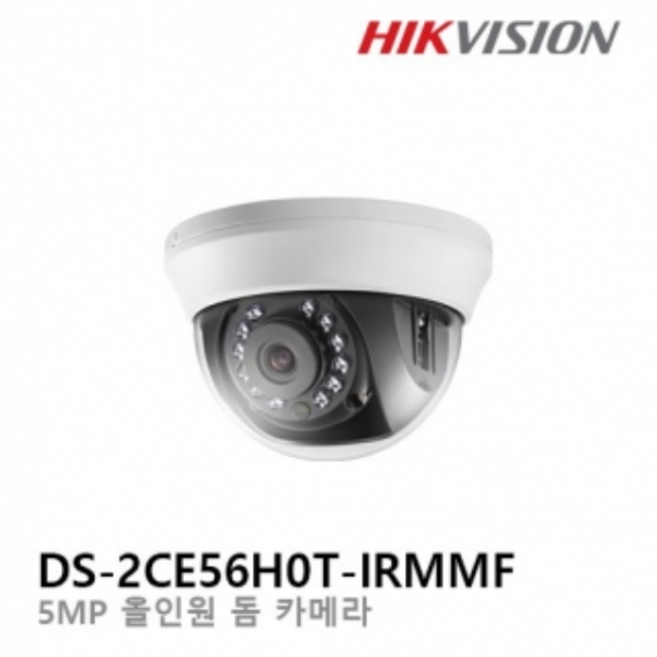 하이크비젼 S하이크비젼 DS-2CE56H0T-IRMMF 500만 2.8mm 적외선돔, 1개