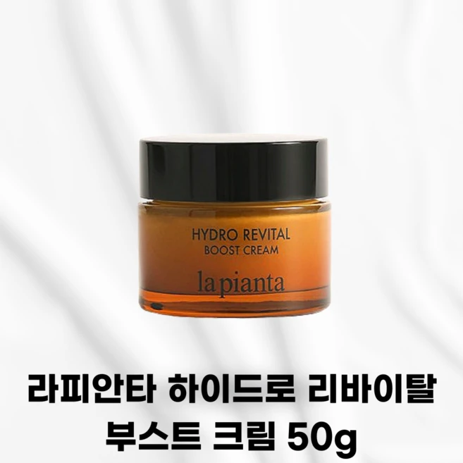 라피안타 하이드로 리바이탈 부스트 크림 50ml, 1개 - 쿠팡