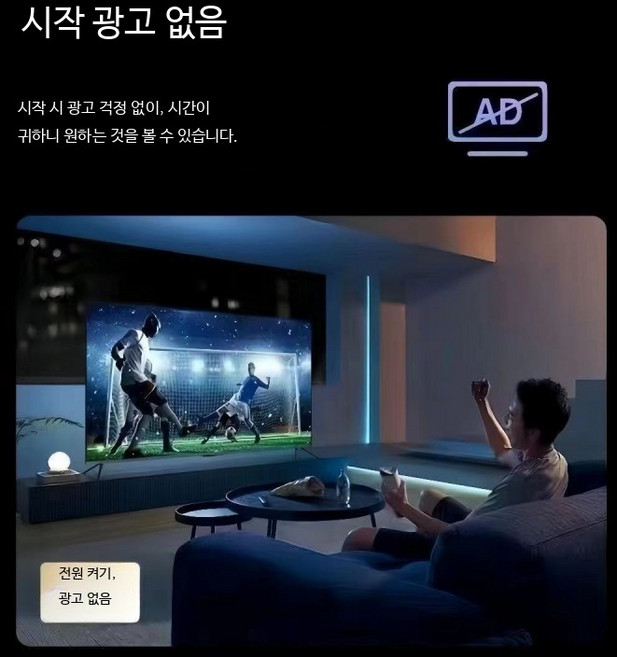 65인치 스마트TV UHD 대형 고화질 LCD 스크린 홈 엔터테인먼트 최적화 네트워크 기능 포함 텔레비전, 고객직접설치, 스탠드형, 단일 모델, 80인치 스마트 TV