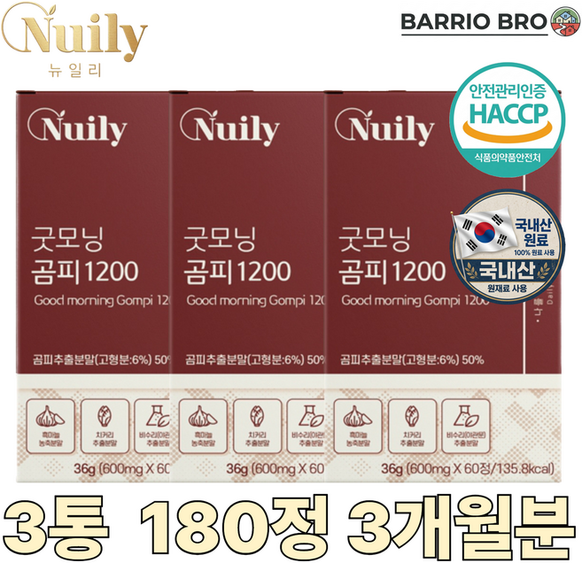 곰피 국내산 추출액 분말 흑마늘 치커리 비수리 600mg, 3개, 60정