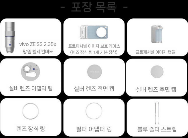 vivo X300 Pro 스마트폰 망원렌즈 촬영 세트 vivoX300pro, 비보 X300 프로, 3. 은색 텔레컨버터+손잡이, 1개