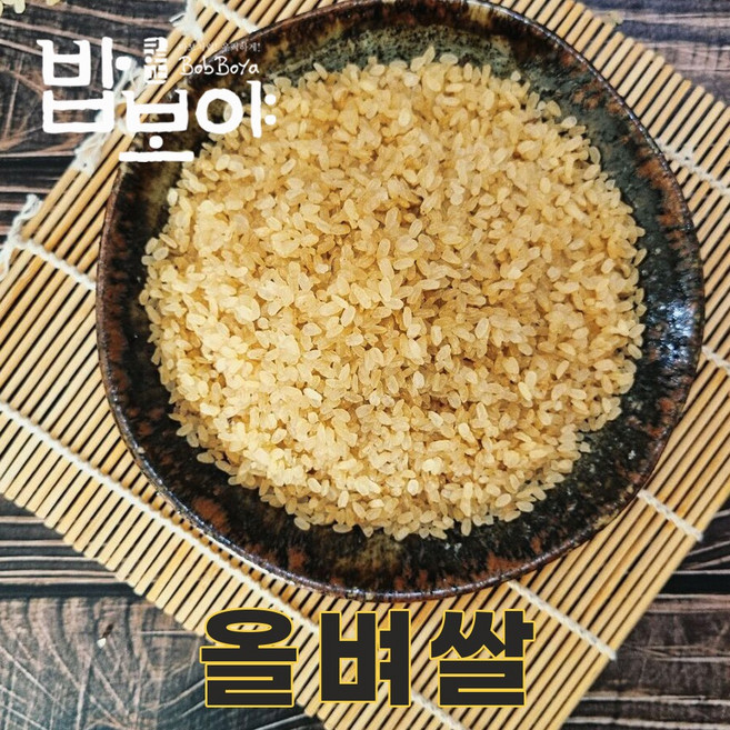 전남 보성 25년산 웅치 올벼쌀 4kg 찐쌀 올기쌀 찹쌀찐쌀, 1개