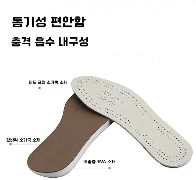 Makone 보정 커버라인 교정 정O 양면 소가죽 배기 방취 컴포트 남녀 양식 여름