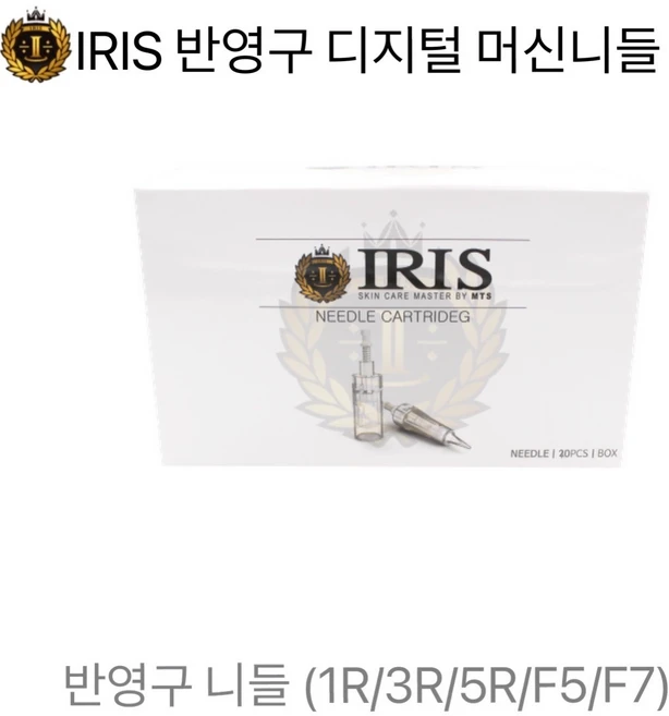 아이리스 반영구 머신 니들 1box(20ea), 1R, 1개 - 쿠팡