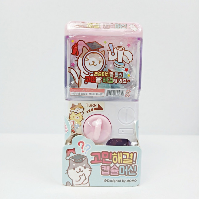 [무료배송/당일배송] 랜덤 뽑기 캡슐 머신 고민해결 게임기 [엘리빅마켓], 1개