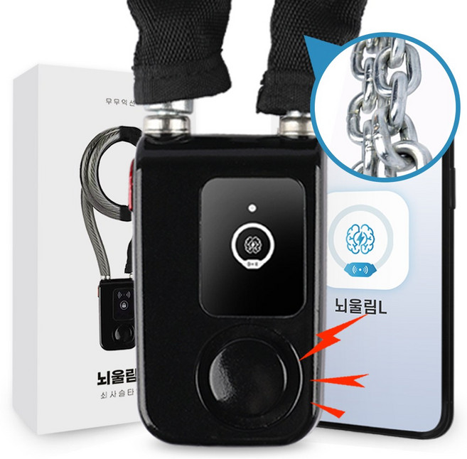 뇌울림L 자전거 자물쇠 경보기 블루투스 도난방지 전동 전기 킥보드 오토바이 잠금 장치, 블랙, 1개