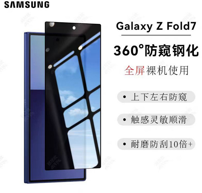 外熒幕保護貼 防窺 康寧玻璃貼 適應於三星 Galaxy Z Fold 7 6 5 4 3 Z Flip 7 6 5 4, 外熒幕玻璃貼-360度防窺,Z Fold 5, 1個