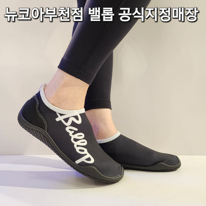 밸롭BC #갓성비 아쿠아슈즈# 스테디셀러 레터링 블랙 색상 *뉴코아부천점*로켓출고