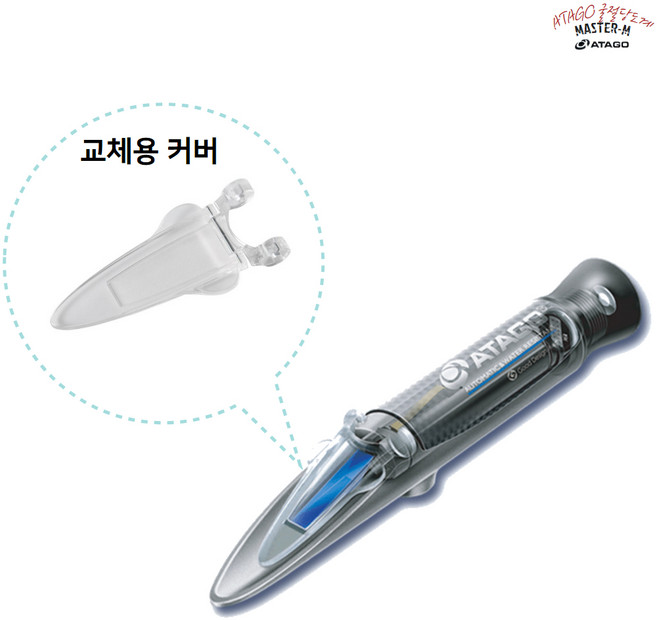 [ATAGO] 아타고 MASTER용 커버 COVER 덥개, 1개