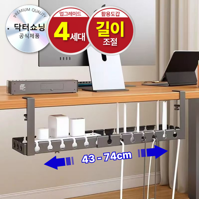 닥터쇼닝 길이조절 무타공 멀티탭 거치대 책상 콘센트 전선 정리함 컴퓨터 선정리, 럭셔리블랙, 1개