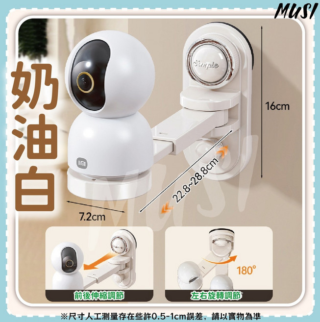 MUSI 免打孔安裝 適用多種監視器 簡約設計, 1個, 吸盤可延伸監視器支架-奶油白