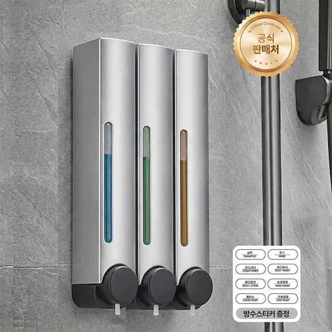 샴푸디스펜서 3구 욕실디스펜서 호텔 화장실 물비누 핸드워시 무타공 벽걸이 샴푸통, 1세트, 실버 3구