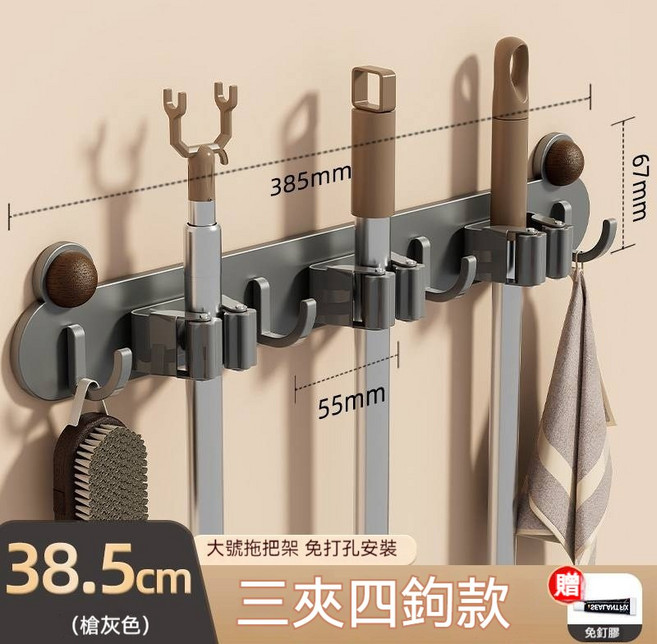 收納集市 原木奶油風免打孔拖把架, 1個, 槍灰色【三夾四鉤款】