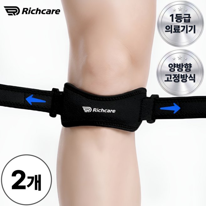 리치케어 의료용 슬개골 무릎보호대, 2개