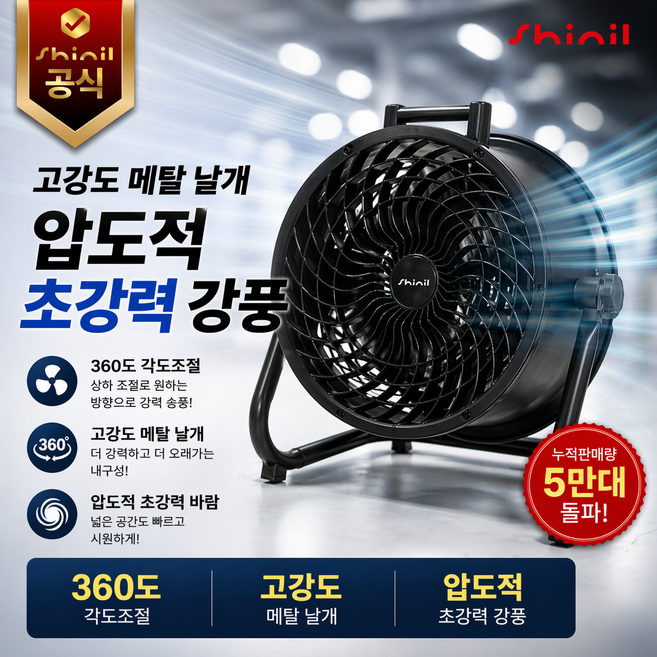 신일 공업용 선풍기 산업용 업소용 대형 써큘레이터 앉은뱅이 36cm(14인치) SIF-WB14AC