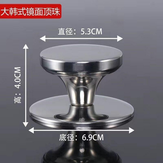 韓式不銹鋼鍋蓋帽 鍋蓋把手, 1個, 韓式大號不銹鋼鍋蓋帽,1個裝 配不銹鋼螺絲