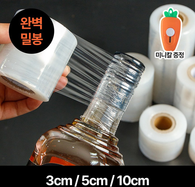 에어제로 위스키 양주 와인 완벽 밀봉 파라필름, 투명 5cm