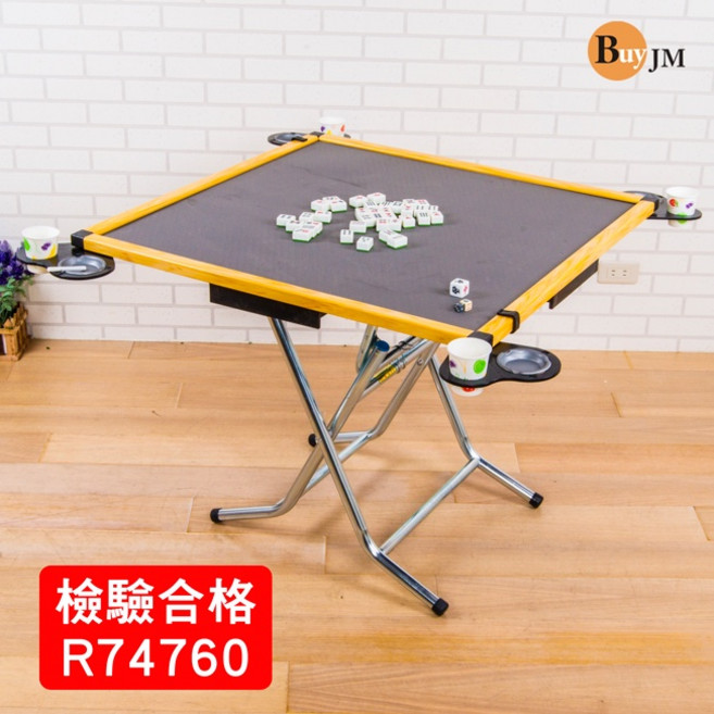 BuyJM 愛帕折腳收納麻將桌，穩固耐用多功能設計, 原色
