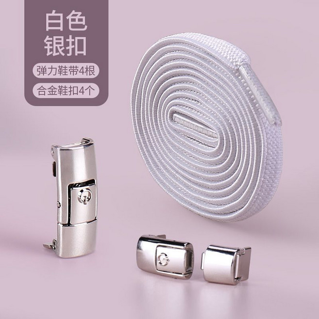懶人彈力鬆緊鞋帶 金屬磁吸扣 免繫鞋帶