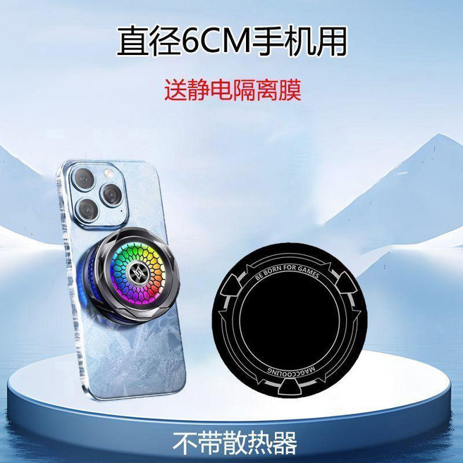 MAGCOOLING 散熱引磁貼片 適用平板電腦 9CM 直徑, 散熱引磁貼片直徑手機用6CM鐵片送隔離背,到手1個還送隔離膜, 1個