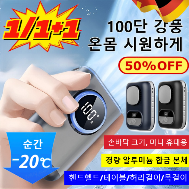 2025년 신형 초박형 휴대용 허리걸이 작은 팬 무선 고속 허리선풍기 100단 강풍온몸 시원하게 야외 소형 선풍기, [1+1] 블랙*2, 2025 NEW