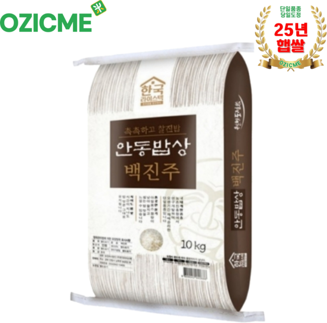 (오직미)백진주쌀10kg 안동백진주쌀 한국라이스텍 당일도정 산지직송, 10kg, 1개