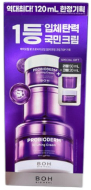 바이오힐보 프로바이오덤 3D 리프팅크림 본품 50ml+리필 50ml (아이크림 16ml*2개)