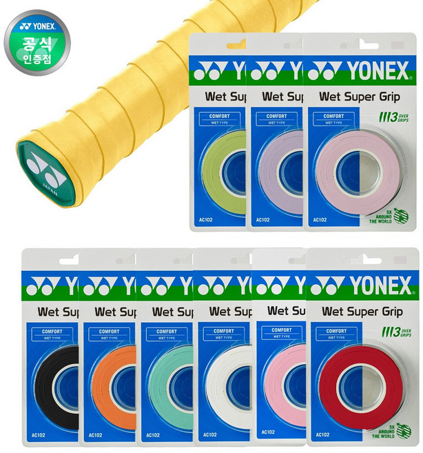 요넥스 정품 오버그립 AC102EX 1팩 3개 그립, 블랙, 1개