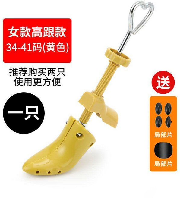 good 器撐鞋器鞋撐男女鞋的高跟平底鞋擴大器撐大器通用定型鞋撐子