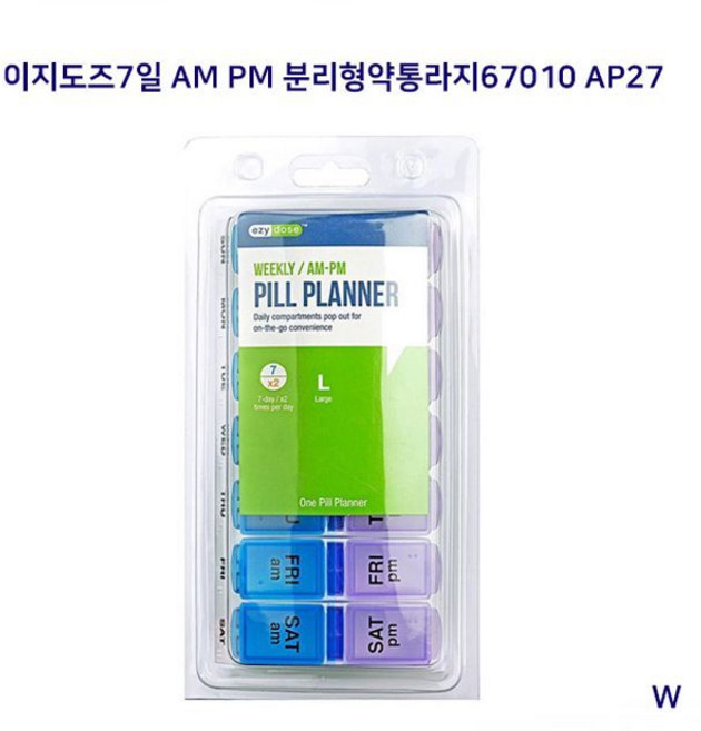 이지도즈7일 am pm 분리형약통라지67010 ap27 am약통 7일약통 이지도즈7일ampm약통, 블루/퍼플 혼합, 1개