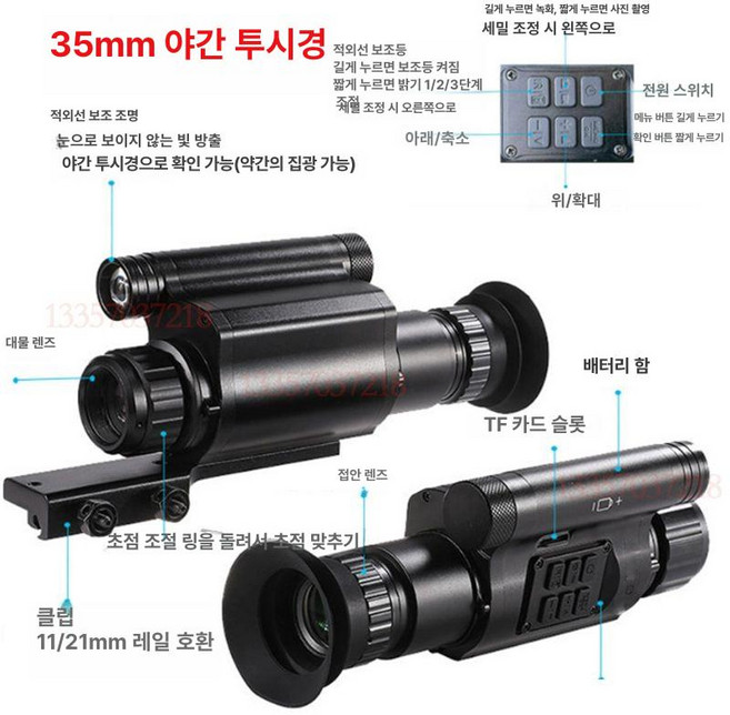 열화상조준경 스코프 적외선 망원경withU 투시경