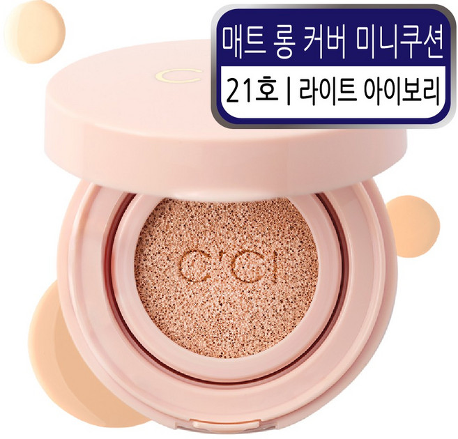 씨씨원 잉크 롱 커버 매트 파운데이션 쿠션 팩트, 1개, 21호 미니