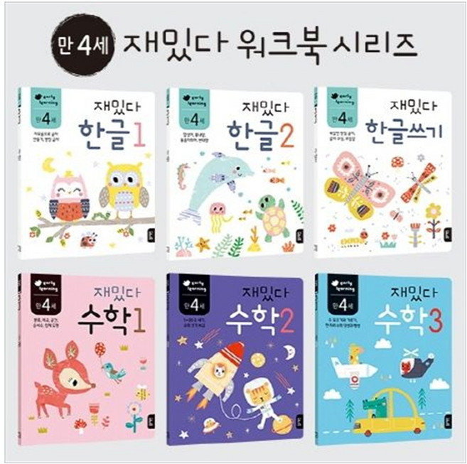 [블루래빗] 만 4세 재밌다한글수학 세트(전 6권), 없음null