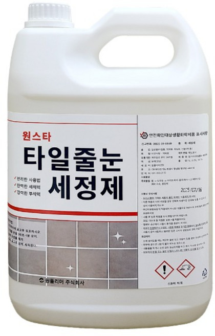 원스타 줄눈세정제 3.75L 화장실 욕실 타일 바닥 줄눈 청소 세제 찌든때 제거