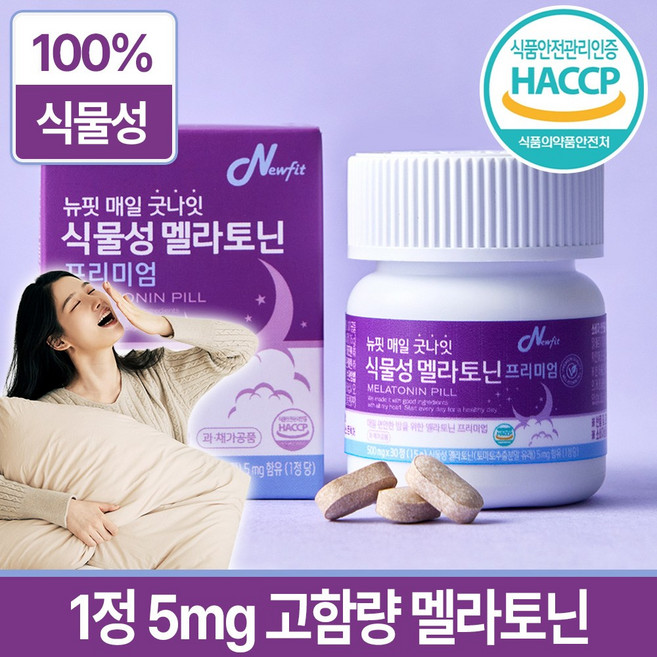 식물성 멜라토닌 5mg 테아닌 식약청인증, 1개, 30정