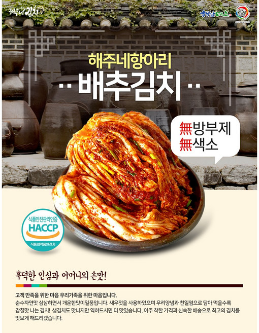 해남해주네김치 배추김치(전라도해남김치), 10kg, 1개