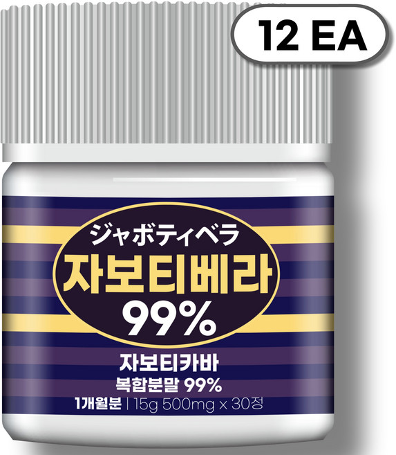 [순도99%] 자보티베라 브라질 자보티카바 복합분말 100% 듀팜 정품 해썹 식약청인증, 12개, 15g