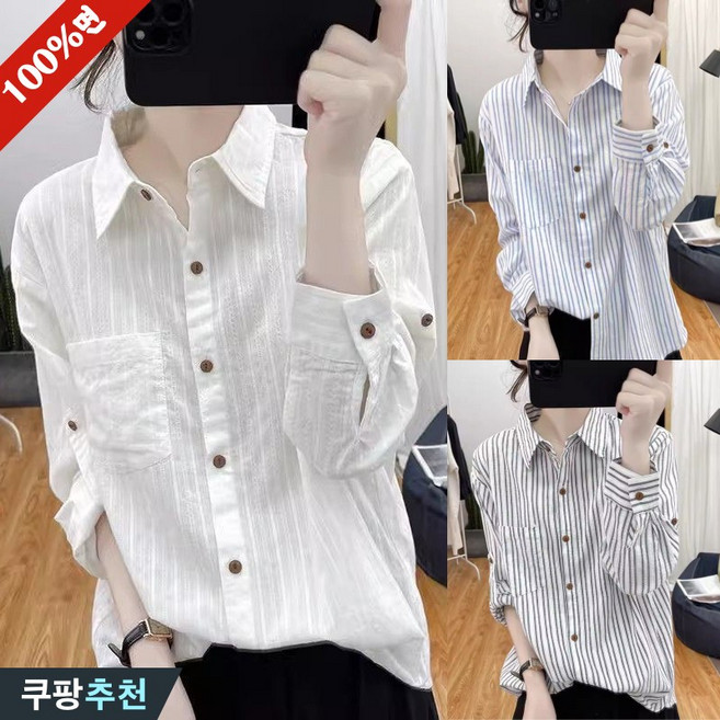 빅사이즈 여성 면100% 베이직 날씬해보이는 셔츠 가을 겨울 편한 루즈핏 긴팔 이너 스트라이프 캐주얼 심플 패션 포켓 코디하기 좋은 순색 깔끔 기질 만능 도시 출근룩 남방