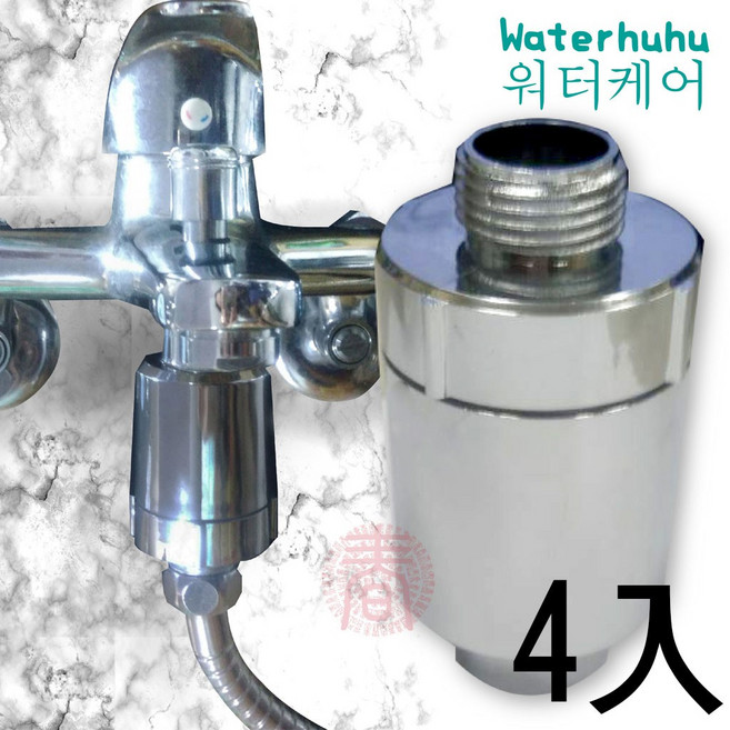 水呼呼 除氯淨化奈米銀沐浴過濾器(銀色款)日本原裝進口亞硫酸鈣除氯顆粒濾芯 安裝沐浴龍頭 高達8種過濾材質, 1個