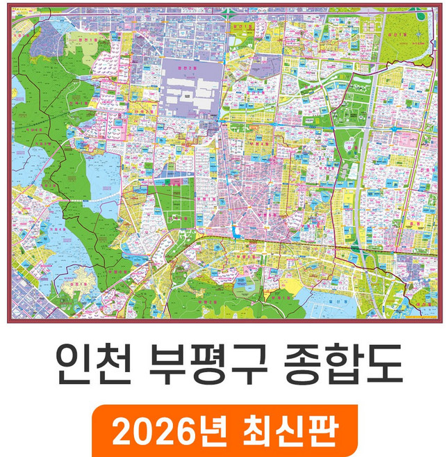 [지도코리아] 인천 부평구 종합도 200x150cm 코팅 대형 - 인천시 부평 지번도 지번 주소 지적도 지적 도시계획도 지도 전도 최신판