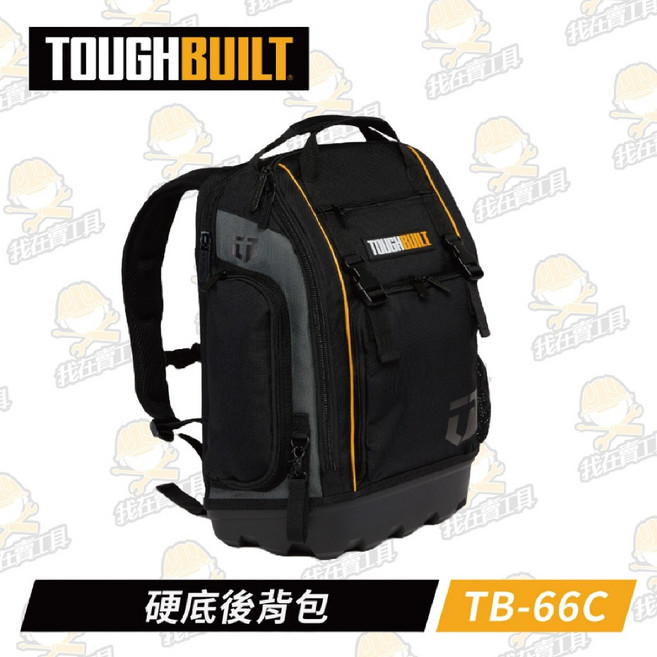 TOUGHBUILT TB-66C 硬底後背包，31格收納、防水耐磨、適用13-17吋筆電, Black