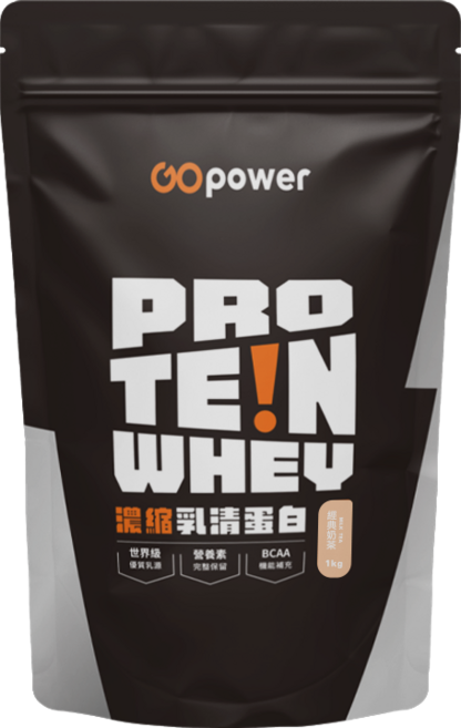 濃縮乳清蛋白【經典奶茶】高蛋白 健身補給 GOpower 果果能量, 1kg, 1個