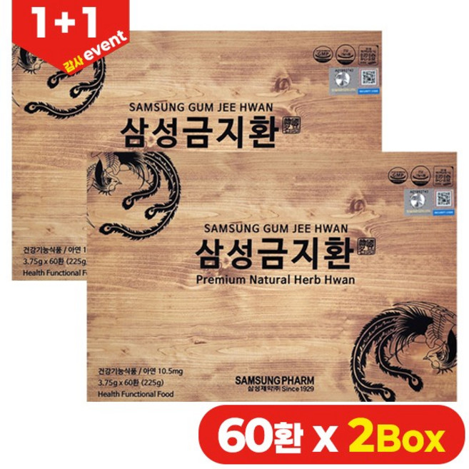 [삼성제약]삼성 금지환 금지환 산수유 감초 녹용 침향 한방재료를 사용한 건강환 대량주문가능, 225g, 2개