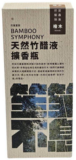 笙笙不息 Bamboo Symphony 竹醋液擴香瓶 200ml 多款香氛 (原味/薰衣草/香茅/檜木/麝香) 驅蟲除臭, 1個, 擴香瓶(盒裝)-檜木, 檜木