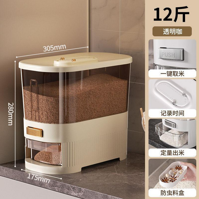 家用防蟲防潮密封級米缸 按壓出米收納容器, 1個, 12斤裝-米茶色 限時99單 ,贈米盃 按壓齣米 無異味