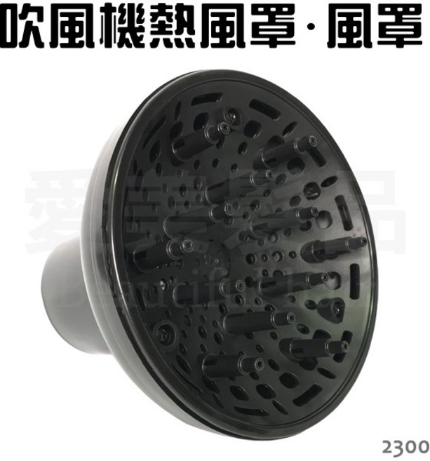 【愛美髮品】專業美髮熱風罩2300 耐高溫烘罩, 黑色