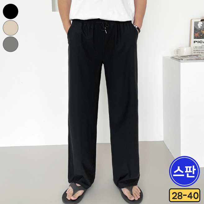 가비진 남성용 일자 롱 팬츠