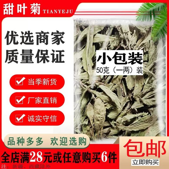 스테비아 잎 스테비아 천연 단맛 잎 단맛을 대체할 수 있습니다 중년 및 노인 건강차 설탕 대용품 저당 달콤한 차, 1차 농산물, 대형 패키지(500) 1파운드당 그램, 1개