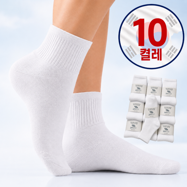 신어보고 여성용 스포츠 카바 밴딩 중목 양말 10켤레